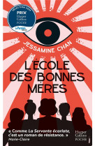 L- ecole des bonnes