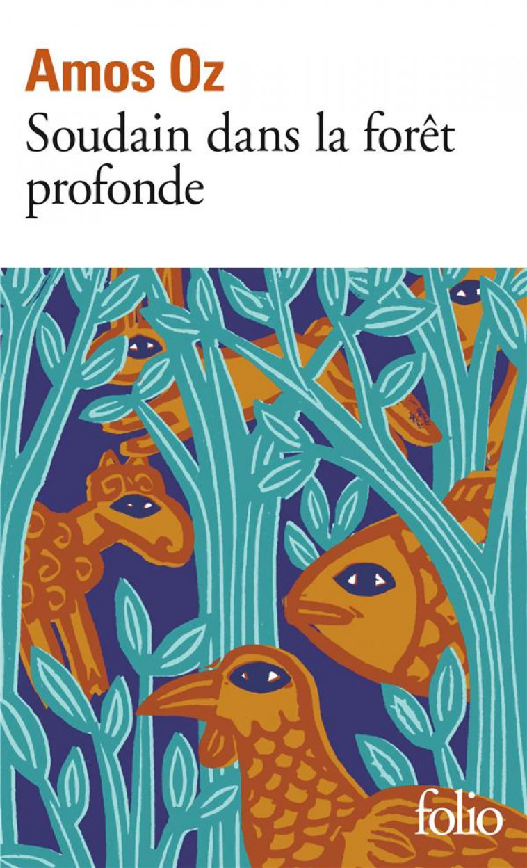 SOUDAIN DANS LA FORET PROFONDE - OZ AMOS - GALLIMARD