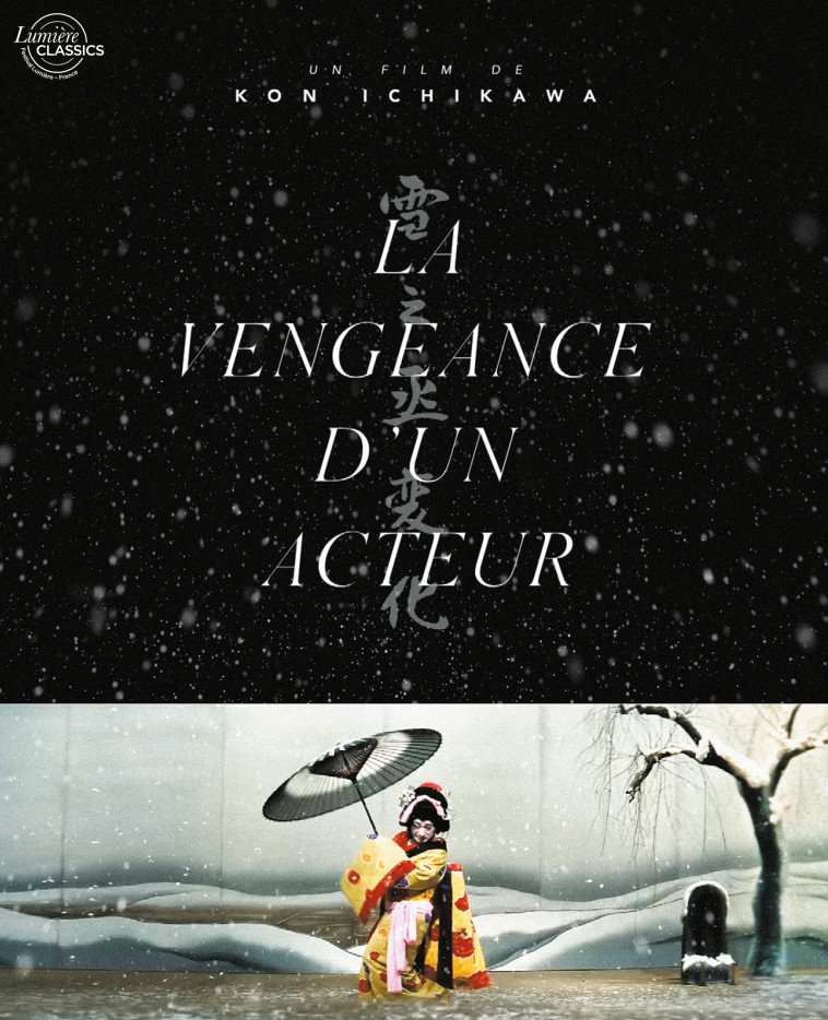 VENGEANCE D-UN ACTEUR (LA) - COMBO DVD + BLU-RAY -  Ichikawa Kon - RIMINI