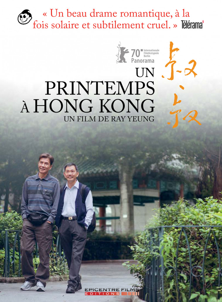 UN PRINTEMPS A HONG KONG - DVD -  Yeung Ray - EPICENTRE FILMS