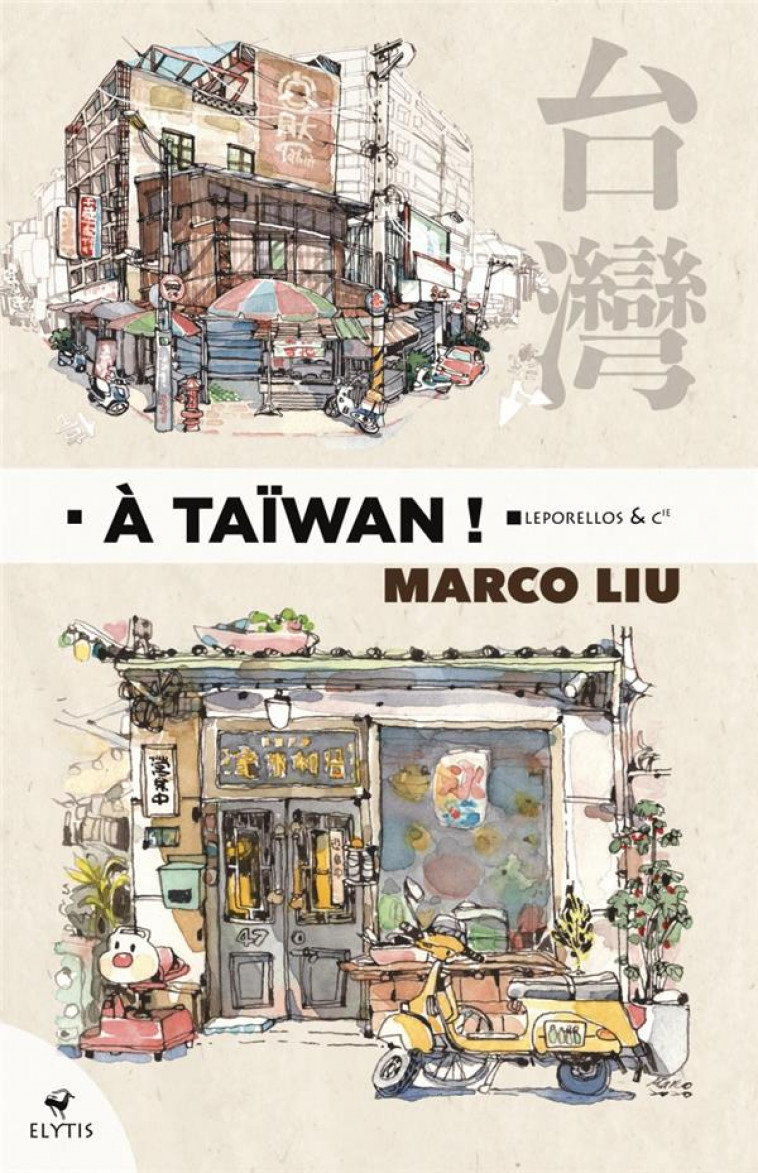 A TAIWAN ! - LIU MARCO - ELYTIS