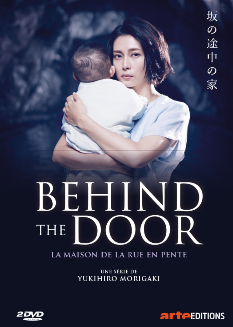 BEHIND THE DOOR - LA MAISON DE LA RUE EN PENTE - 2 DVD -  Morigaki Yukihiro - ARTE