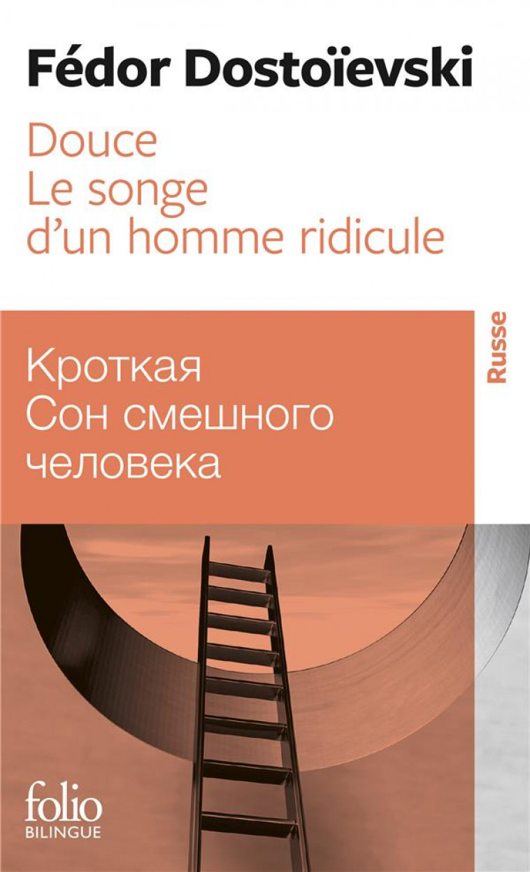 DOUCE  -  LE SONGE D'UN HOMME RIDICULE - DOSTOIEVSKI - GALLIMARD