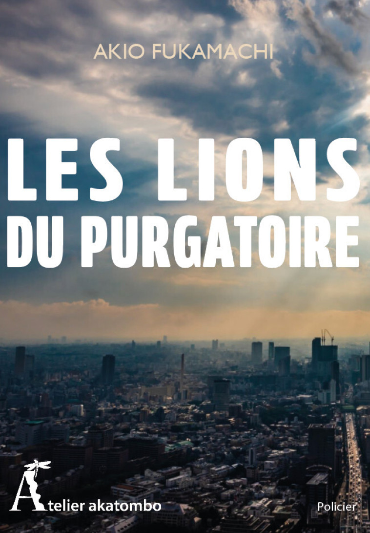 Les Lions du purgatoire - Akio FUKAMACHI - ATELIER AKATOMB